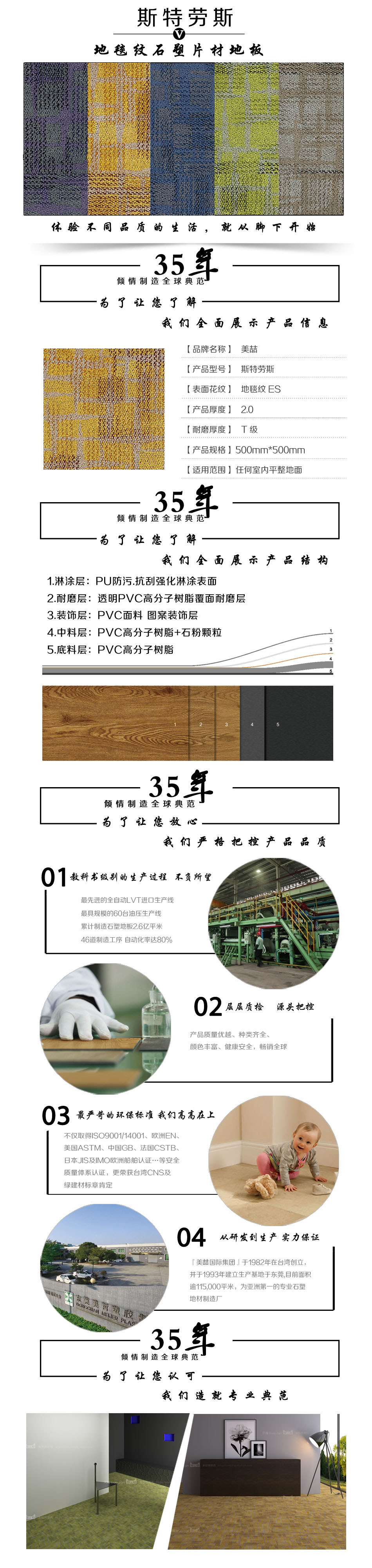 美喆地毯紋