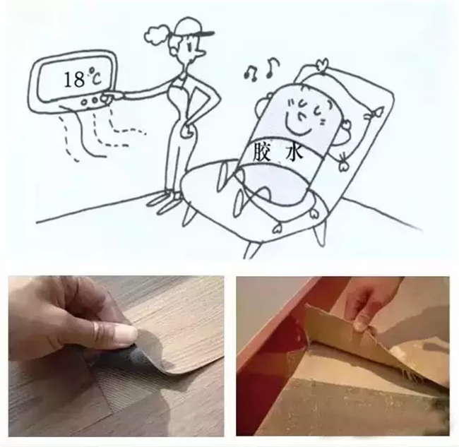 塑膠地板膠水