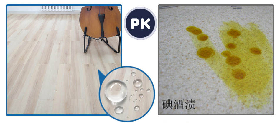 防滑塑膠地板