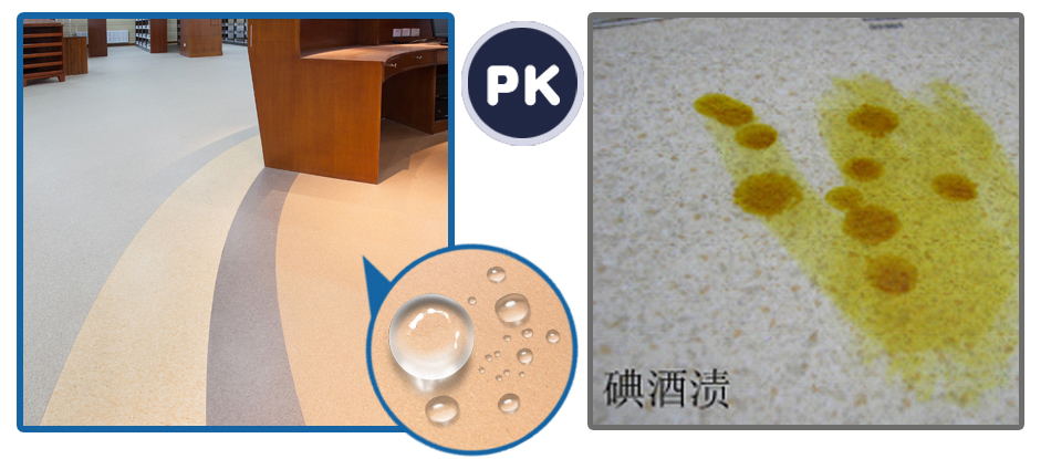 耐污塑膠地板