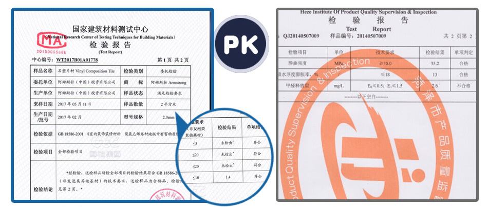 環保塑膠地板