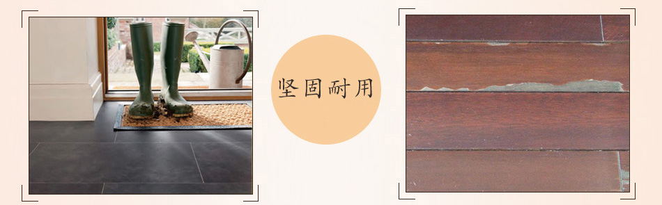 耐用塑膠地板