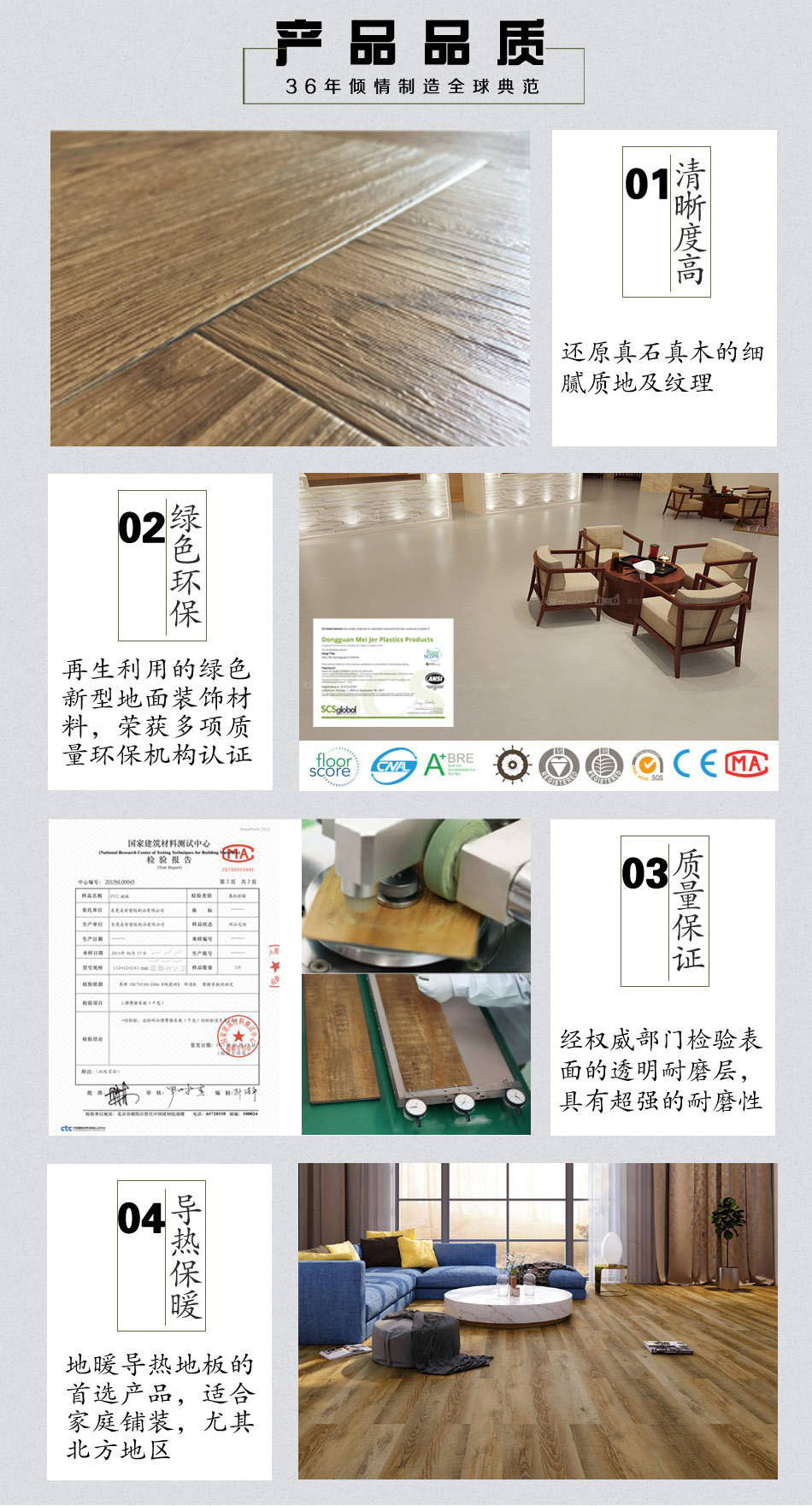 塑膠地板對比 塑膠地板對比