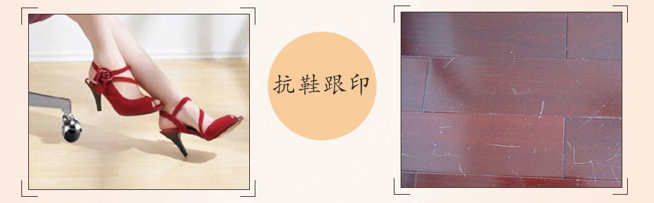 防滑塑膠地板