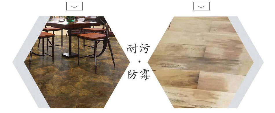 耐污塑膠地板 耐污塑膠地板