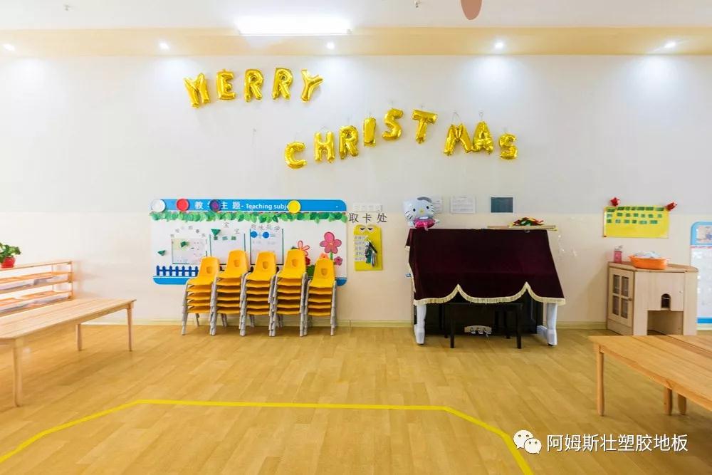 教育塑膠地板
