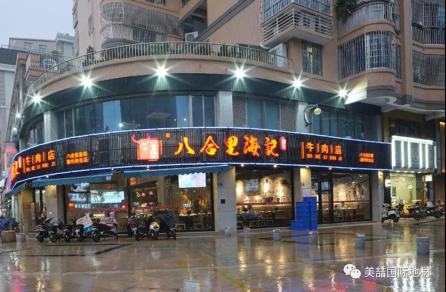 網紅餐廳