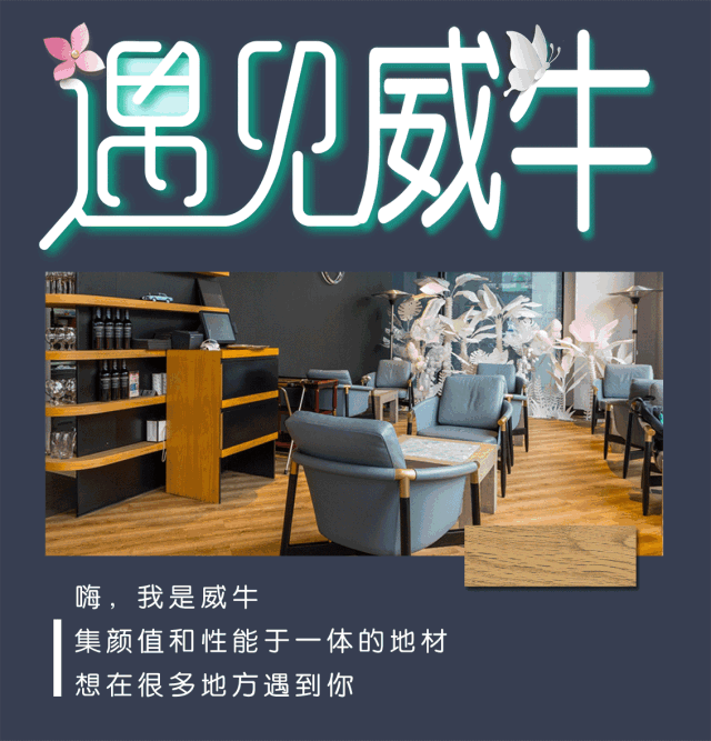 大連塑膠地板